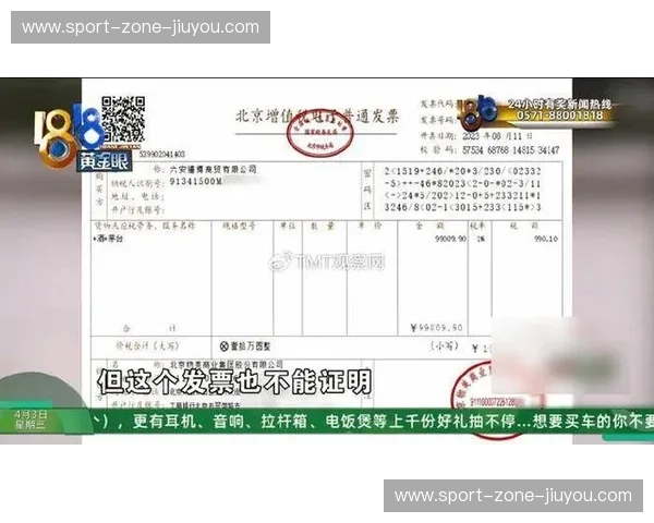 发票数据：让每一张发票都创造价值